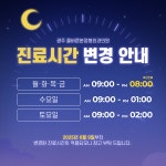올바른본정형외과의원