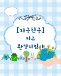 키즈어린이집