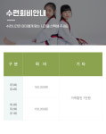 고려인성태권도