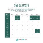연세가족치과의원