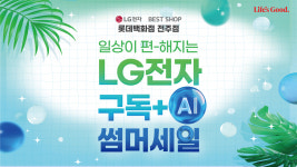 LG전자 베스트샵 롯데 전주점