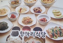 항아리식당