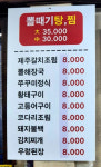 유담숯불갈비