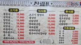 마장동돌판한우