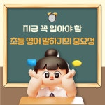 기쎈영어교습소