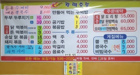 해피칼떡호순