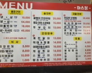미스봉포차