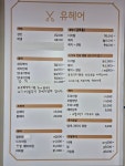 유헤어