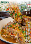 파파술당