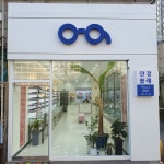 안경볼래