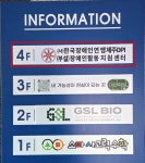 한국장애인연맹 제주DPI부설 장애인활동지원센터