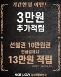 나이스가이 프리미엄 골드 신논현역점