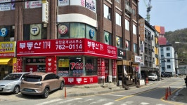 부동산114공인중개사사무소