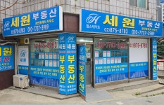 힐스테이트세원공인중개사사무소