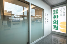 검단튼튼한의원