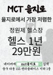 MCTGYM 서울시청점