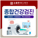 소중한메디케어의원