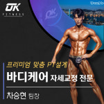 오케이 피트니스 영도2호점
