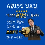 족발야시장&무청감자탕 시민공원역점