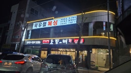 곽우철복싱 미평점