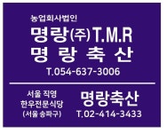 명랑축산