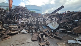 삼영철강