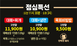 안락한돼지