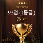 뮤엠영어 뮤엠폴리오 에이원학원