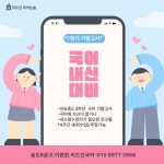 리드인 송도8공구 이편한점