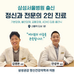 삼성공감정신건강의학과의원 강남