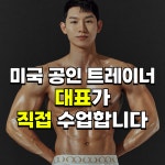 헤게모니짐PT 서울대입구점