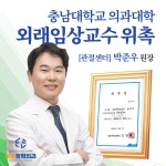 든든정형외과의원