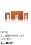 정관장이마트포항이동점 | 정관장 이마트 포항점