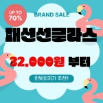 한빛안경랜드 위드렌즈 방화점