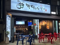 짝태앤노가리 안산와동점