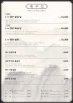 한우집 연동본점