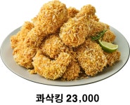 BHC치킨 가산수피아점