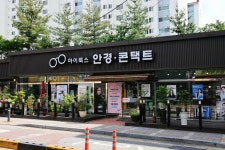 아이룩스안경원