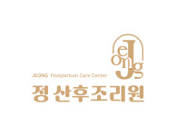 정산후조리원