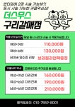 더스무스 왁싱피부 구리갈매점