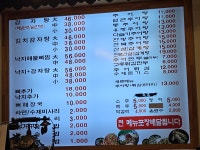 1인자감자탕뼈해장국 역곡점