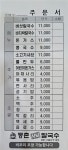 등촌샤브칼국수 금촌점