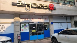 모닝글로리 가천대점