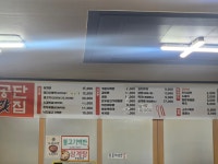 공단맛집