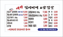 대박 김치찌개&삼겹살
