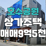 야호공인중개사사무소