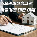 야호공인중개사사무소
