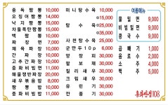 홍화반점1008 | 홍화반점108
