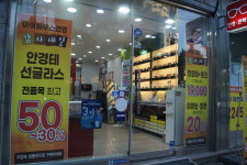 아이하우스안경시립대점