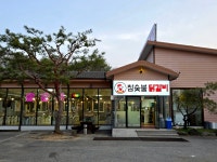 가든탑골 참숯불닭갈비